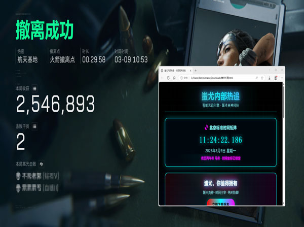 三角洲辅助工具外设软件效果